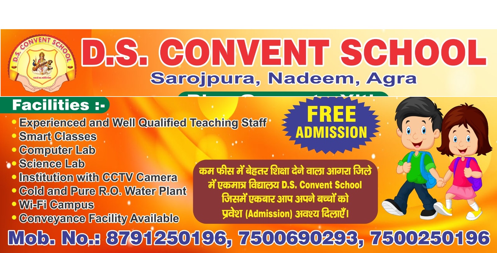 Banner : D.S.CONVENT SCHOOL