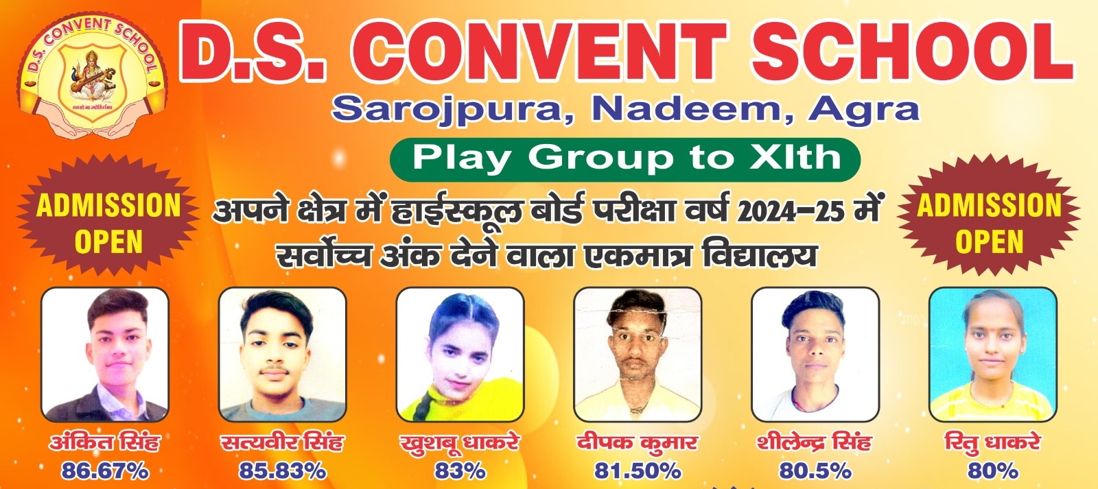 Banner : D.S.CONVENT SCHOOL